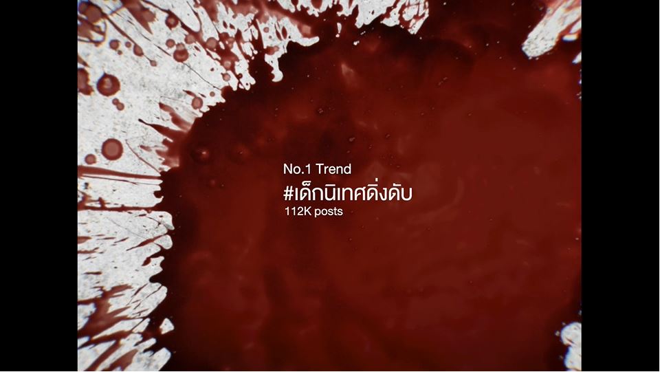 “The Witness” หนังสั้นผลงานของ กสทช. ได้รับแรงบันดาลใจมาจากเรื่องจริง