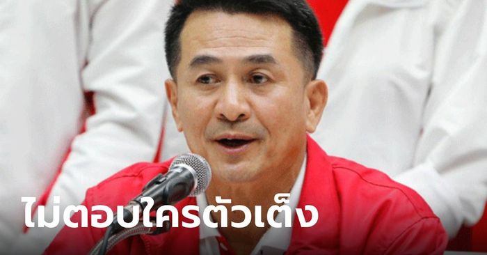 "ชลน่าน" อุบตอบตัวเต็งหัวหน้าเพื่อไทย ยังไม่เห็นใครโดดเด่น รอประชุมใหญ่ 27 ต.ค.นี้