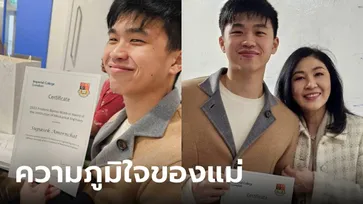 "ยิ่งลักษณ์" ภูมิใจ "น้องไปป์" รับรางวัลนักเรียนดีเด่น เป็นความสุขเล็กๆ บนความลำบาก