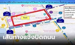 อย่าลืมเช็ก! ปิดถนน-เลี่ยงเส้นทาง พิธีแห่ “วันวิชัยทัสมิ” เริ่ม 17.00 น.