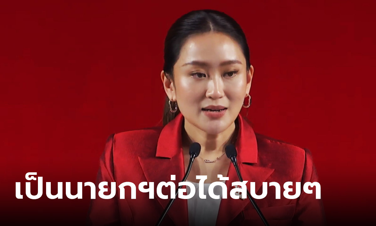 "ภูมิธรรม" ยัน "เศรษฐา" ชม "อุ๊งอิ๊ง" เป็นนายกฯ ได้ ไม่มีนัย เชื่อนำเพื่อไทยชนะการเลือกตั้งอีกครั้ง