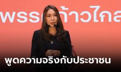 “ศิริกัญญา” โต้ “ภูมิธรรม” ไม่เคยดิสเครดิตดิจิทัลวอลเลต แค่ขอให้พูดความจริงกับประชาชน