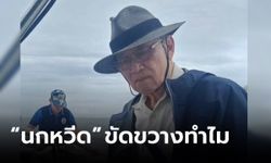 "ปลอดประสพ"  ซัดแรง ตั้งคำถาม "นกหวีด" ขัดขวางคนจนรับ 10,000 บาท ทำไม