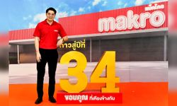 แม็คโครปฏิวัติค้าส่งไทย เผยโฉมสาขาใหม่ศรีนครินทร์ ผสานความเชี่ยวชาญ 34 ปีกับเทคโนโลยีทันสมัย