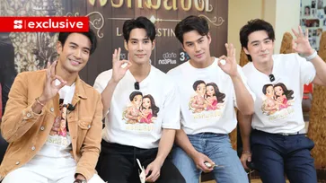 4 หนุ่ม แก๊งอยุธยาบอยแบนด์ เม้าท์ความสนุก "พรหมลิขิต" คืนนี้ สาวๆ ว้าวุ่นแน่!