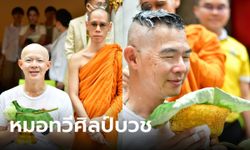 อนุโมทนา "หมอทวีศิลป์" บวชครั้งแรกในชีวิต มุ่งสู่ทางธรรมที่พุทธคยา