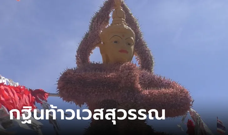 เลขเด็ดท้าวเวสสุวรรณ