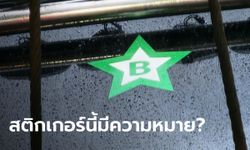 ประธานสหพันธ์ขนส่งฯ เฉลยให้เลย สติกเกอร์รูปดาว ตัว B ติดหน้ารถบรรทุก คืออะไร?