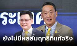 “จุรินทร์” ซัดผลงาน 2 เดือน "เศรษฐา"  ทำได้แค่เอาภาษีมาลดราคาให้ประชาชน