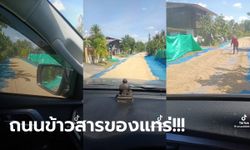 ไปต่อหรือพอแค่นี้? หนุ่มขับรถตาม GPS โผล่ถนนตากข้าวทั้งเส้น เฉลยทำยังไงต่อ