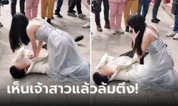 หวิดปลุกไม่ตื่น! เพื่อนเจ้าสาว CPR คนล้มตึงกลางงาน วงในเผยตัวตนฝ่ายชาย ยิ่งน่าเวทนา