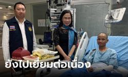 กต.โต้โซเชียล เปิดหลักฐานเยี่ยม "วันชัย" แรงงานไทย อาการดีขึ้นมาก แต่ยังอยู่หอป่วยวิกฤต