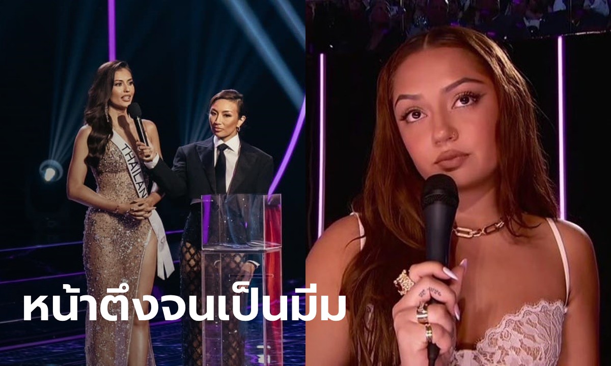 รู้จัก 1 ในกรรมการ Miss Universe 2023 เจ้าของคำถาม แอนโทเนีย หน้าวีนจนกลายเป็นมีม