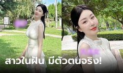 สาวตกใจ หนุ่มแปลกหน้าขอแต่งงาน สารภาพ “ผมฝันถึงคุณ” แต่ตอบกลับได้ฉลาดมาก!