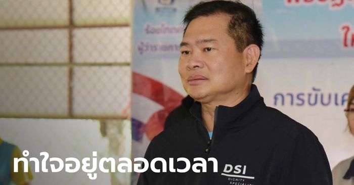 ครม.มีมติโยก "สุริยา" พ้น "อธิบดี DSI" นั่งรองปลัดยุติธรรม เจ้าตัวเผยความในใจ