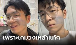 สร่างเมาแทบร้องไห้ หนุ่มโดนประทับตรา "อนุญาตให้เชือด" ล้างไม่ออก ถามในเน็ตยิ่งผวา