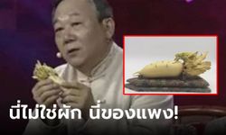 มันไม่ใช่ผัก! หนุ่มถือ "หัวไชเท้า" ออกรายการทีวี สุดท้ายขำไม่ออก เพิ่งรู้เป็นสิ่งผิดกฎหมาย