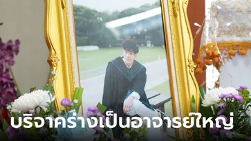 คณะแพทยศาสตร์ มช. แถลงอาลัย "หมอกฤตไท" เผยบริจาคร่างเป็นอาจารย์ใหญ่