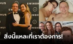 ความสุขของชีวิตคู่! พยาบาลสาวเผย ชอบให้สามีไปนอนกับหญิงอื่น ถ่ายรูป-คลิปมาด้วยยิ่งฟิน