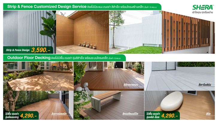 shera Outdoor