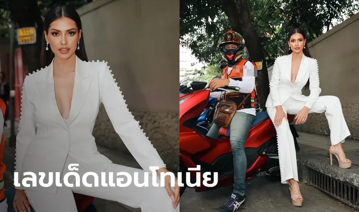 เลขเด็ด แอนโทเนีย