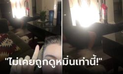 สาวโสดฝันสลาย หนุ่มชวนดินเนอร์ที่บ้าน สุดท้ายผู้ชาย "ออกกำลังกาย" เองคนเดียว