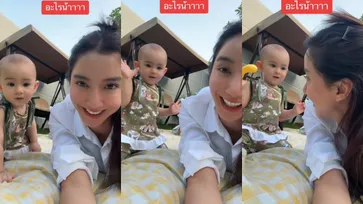 "น้องเลอา" พูดไทยชัดมาก "แม่ไอซ์" ได้ยินถึงกับยิ้มปลื้มปริ่ม