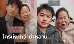 หนุ่มแต่งงานกับสาวอายุมากกว่า 18 ปี ใครเห็นหน้าฝ่ายหญิงก็สงสัย อายุ 41 จริงดิ?