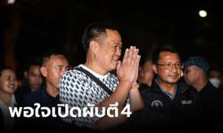 มันเวิร์คนะ! “อนุทิน” พอใจผับเปิดตี 4  ย้ำทุกฝ่ายร่วมมือ เชื่อเศรษฐกิจหมุนเวียน มีรายได้เพิ่มมากขึ้น