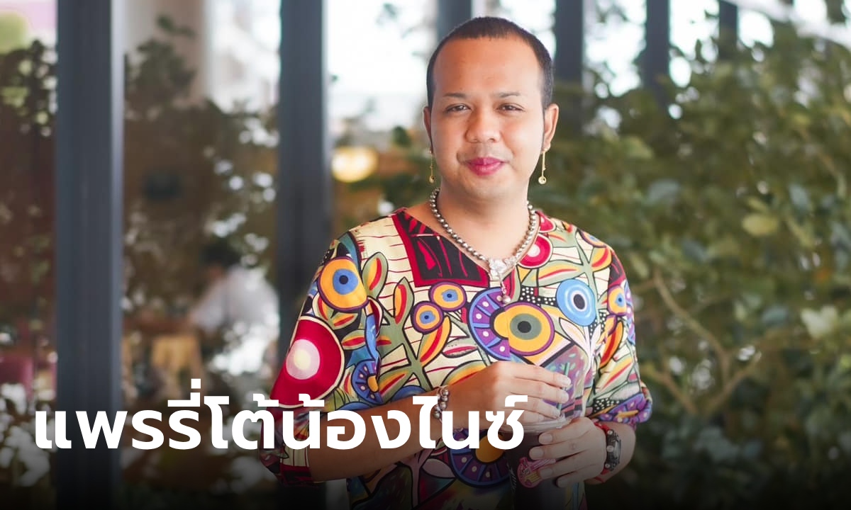 &quot;แพรรี่&quot; ตอบแล้ว พระพุทธเจ้าสอนคนเป็นร้อยเป็นพันวิธีไหน การเชื่อมจิตมีจริงหรือไม่?" width="100" height="100