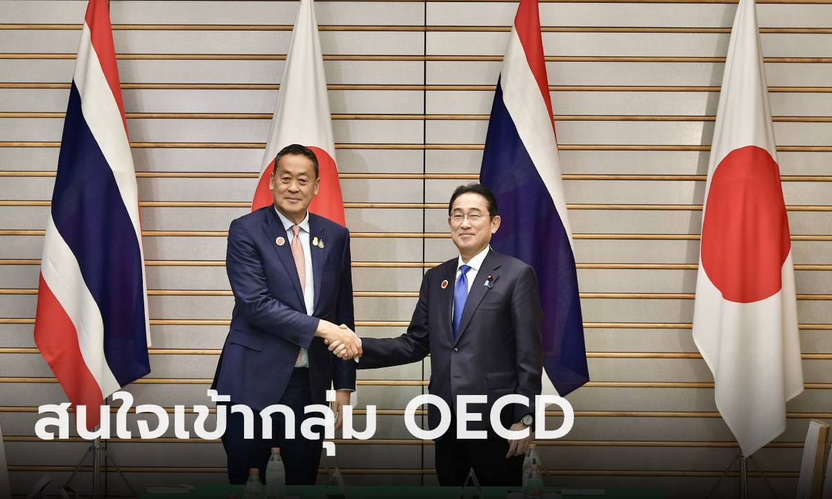 「セスタ」は日本の首相に、タイが経済水準を上げるためにOECDグループへの加盟を申請したいと伝えた。