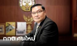 ประวัติ "สิทธิโชติ อินทรวิเศษ" มติวุฒิสภา เห็นชอบ ดำรงตำแหน่ง กกต. คนใหม่