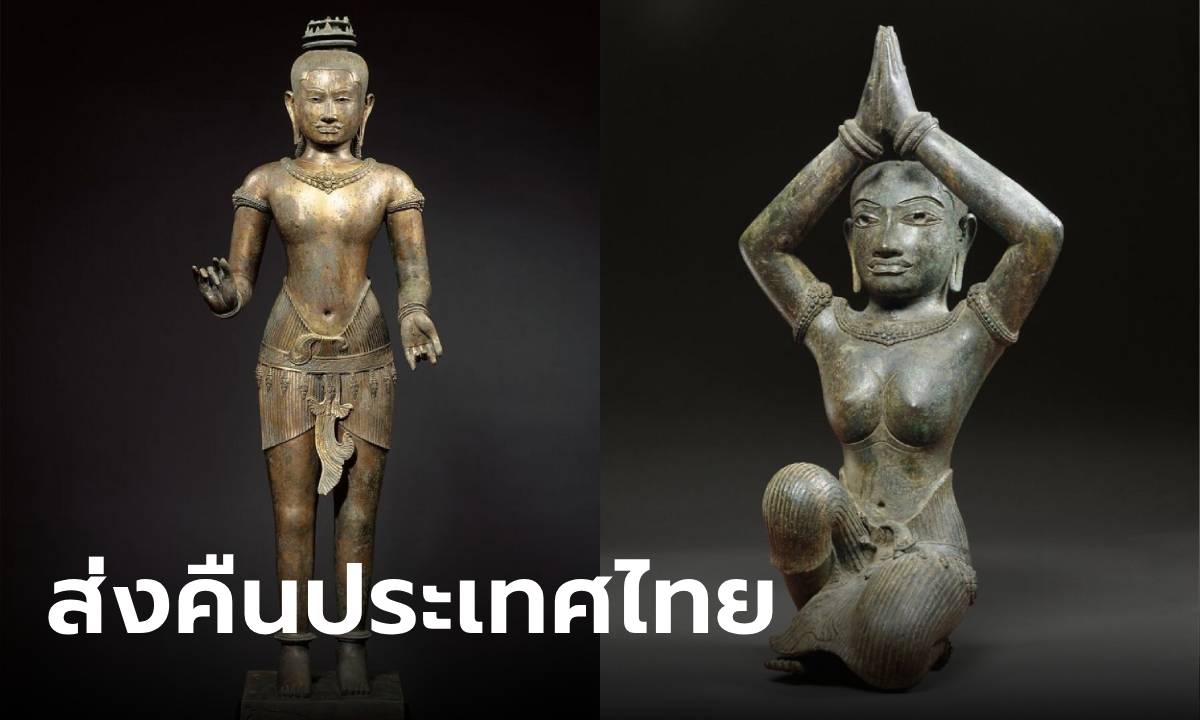 คนไทยได้เฮ! พิพิธภัณฑ์ในสหรัฐฯ เตรียมส่งคืน "โบราณวัตถุ" ให้ประเทศไทย 2 ชิ้น