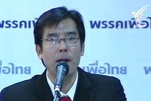 พท.อ้างคนมีสีเตรียมป่วนแดงหวังใช้พรก.