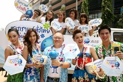 เอไอเอส จัดคาราวาน สงกรานต์ทั่วไทย ร่วมใจ 5 ภาค