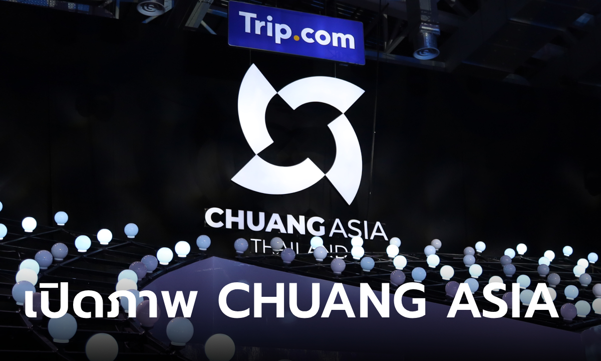 เปิดภาพเวที "กังหัน" สเตจการแข่งขัน CHUANG ASIA THAILAND