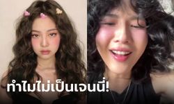 เจ้าแม่ติ๊กต๊อก ทำผมลุค "เจนนี่ BLACKPINK" ส่องกระจกแทบกรี้ด ทำไมเหมือนอีกคน!