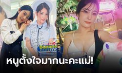 ช็อกกลางร้าน! "อดีต AV ตัวท็อป" เล่าย้อนตอนถูกแม่จับได้ว่าทำงานอาชีพนี้