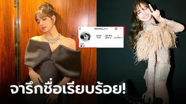 หนึ่งเดียวของวงการ! "ลิซ่า BLACKPINK" เค-ป็อปคนแรกที่มีผู้ติดตามไอจีทะลุ 100 ล้าน