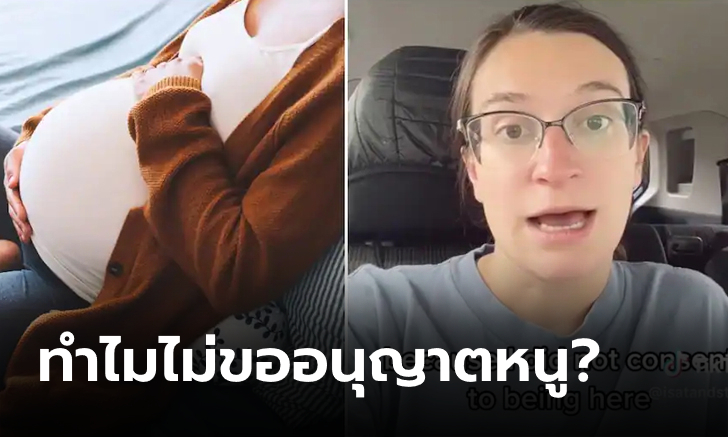 ห๊ะอะไรนะ? "สาวดาว TikTok" อ้างฟ้องชนะคดีพ่อแม่ ข้อหาทำให้เธอเกิดมาโดยไม่ถามก่อน