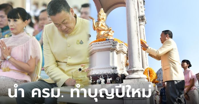 ประมวลภาพ เศรษฐา-หมออ้อม นำ ครม. ทำบุญ-ตักบาตรปีใหม่ ที่ตึกไทยคู่ฟ้า