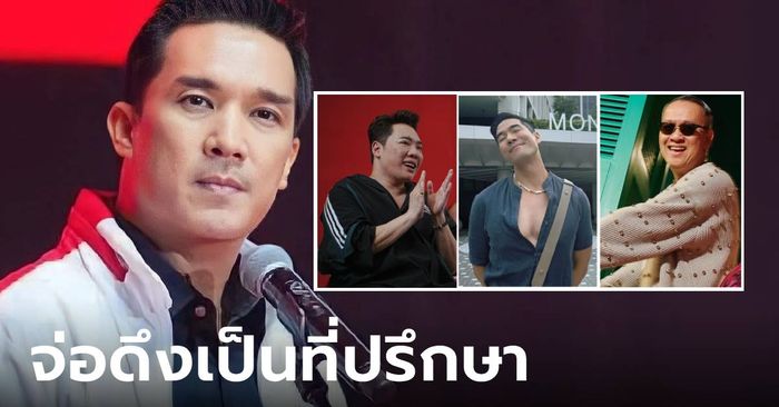 "บรู๊ค ดนุพร" นั่ง ปธ.กมธ.สมรสเท่าเทียม จ่อดึง "มดดำ-วู๊ดดี้-ป้าตือ" ที่ปรึกษา