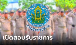 กรมชลประทาน รับสมัครสอบบรรจุรับราชการ ปี 2567 ตรวจสอบเงื่อนไขที่นี่