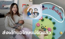 เจ้าของร้านเค้ก ขอโทษ "มิว นิษฐา" เขียนข้อความผิด เผยความน่ากลัววงการเบเกอรี่