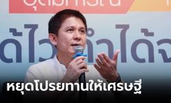 ปชป.สับเละ ”ดิจิทัลวอลเล็ต” เป็นไปไม่ได้ เตือน ”เศรษฐา” หยุดโปรยทาน