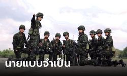 รู้จักหน่วยทหาร ชป.นลท.ร.15 พัน.2 RDF รับบทนายแบบจำเป็น ถือปืนแอคท่าถ่ายรูป