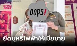 เพจดังแฉตำรวจ ยึดบุหรี่ไฟฟ้า มาให้เมียเปิดร้านขายออนไลน์ ฟันกำไรฉ่ำๆ