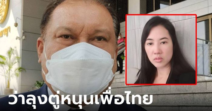 “สนธิญา” ร้อง “ปารีณา” โพสต์ พล.อ.ประยุทธ์ หนุนเพื่อไทยเป็นรัฐบาล