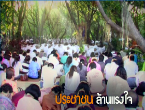 โครงการ บรรพชา 5 รั้วร่วมใจ เฉลิมพระเกียรติฯ