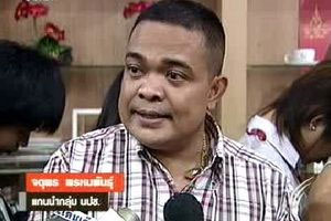 จตุพรบอกเสื้อแดงตจว.เริ่มทยอยสมทบกรุง